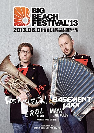 「日本最大級のビーチパーティーにベースメント・ジャックス出演決定」
