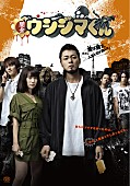 大島優子「映画『闇金ウシジマくん』」6枚目/7