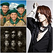 「スチャダラパーやSUGIZOら 【StarFes.】出演決定」1枚目/4