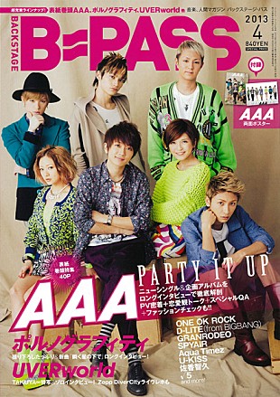 「AAA リリース間近の最新作の話から恋愛観まで大特集」