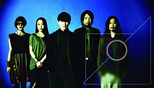 「サカナクション 最新アルバムから新曲先行DLスタート」