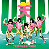 ＴＥＭＰＵＲＡ　ＫＩＤＺ「」4枚目/5