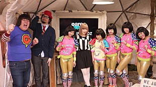 「世界も絶賛のTEMPURA KIDZ きゃりーと共演で「運を使い果たしたかも」」