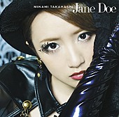 高橋みなみ「AKB48高橋みなみ ソロ作で前田敦子の楽曲をカバー、秋元康との対談も」1枚目/3