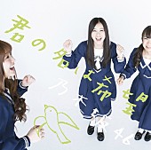 「乃木坂46 MVでメンバーがウエイトレスやバスガイドに」1枚目/5