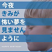 ＨＡＰＰＹ　ＢＩＲＴＨＤＡＹ「」17枚目/17