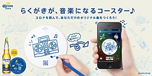 「落書きしてDJ気分？　□□□ら参加の“異色”音楽アプリ登場」