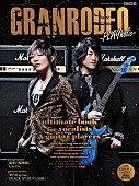 「GRANRODEO 豪華内容のアーティストブック発売」1枚目/1
