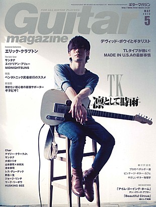 「時雨 3誌ジャックはビートルズ、レッチリに続く国内初快挙」