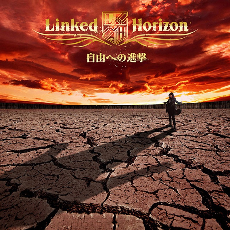 Ｌｉｎｋｅｄ　Ｈｏｒｉｚｏｎ「」2枚目/4