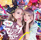 ＡＭＩＡＹＡ「シングル『マジックカラー』　通常盤」10枚目/10