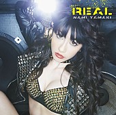 玉置成実「シングル『REAL』　初回盤」2枚目/3