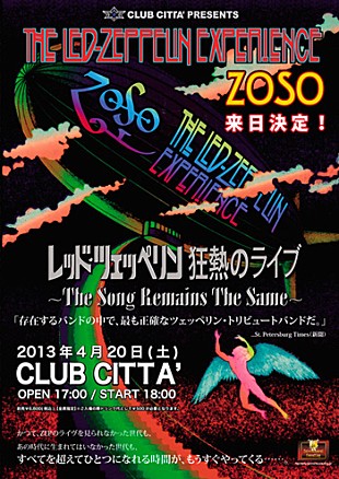 「レッド・ツェッペリン 伝説のライブを完全再現する“ZOSO” 初来日公演迫る」