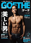 EXILE「「衰えを感じたからではない」 EXILE HIROが明かす、引退への決意とは？」1枚目/1