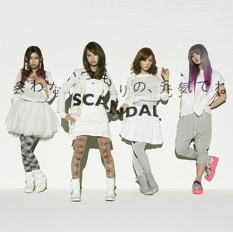 SCANDAL「シングル『会わないつもりの、元気でね』　通常盤」5枚目/6