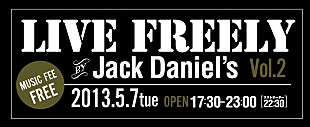 「【Live Freely By Jack Daniel&#039;s Vol.2】の開催が決定」