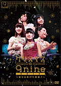 「ガールズユニット9nine 年末の即完ライブを映像化」1枚目/2