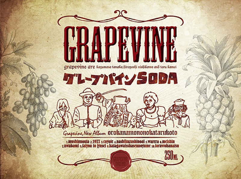 GRAPEVINE「」2枚目/5