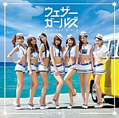 ウェザーガールズ「」2枚目/4