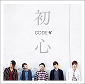 ＣＯＤＥ－Ｖ「」7枚目/10