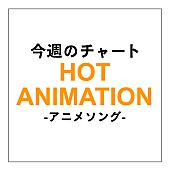 SEKAI NO OWARI「SEKAI NO OWARIがアニメチャートでも初の首位を獲得」1枚目/1