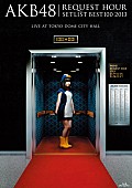 AKB48「スペシャル Blu-ray BOX　走れ！ペンギンVer.」2枚目/8