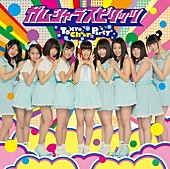 Ｔｏｋｙｏ　Ｃｈｅｅｒ②　Ｐａｒｔｙ「シングル『ガムシャラスピリッツ』  限定盤タイプA（1班の衣装ジャケット）」3枚目/6