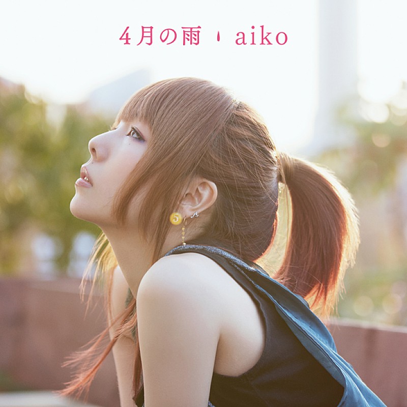 aiko 15周年記念にツアー4本を一挙開催