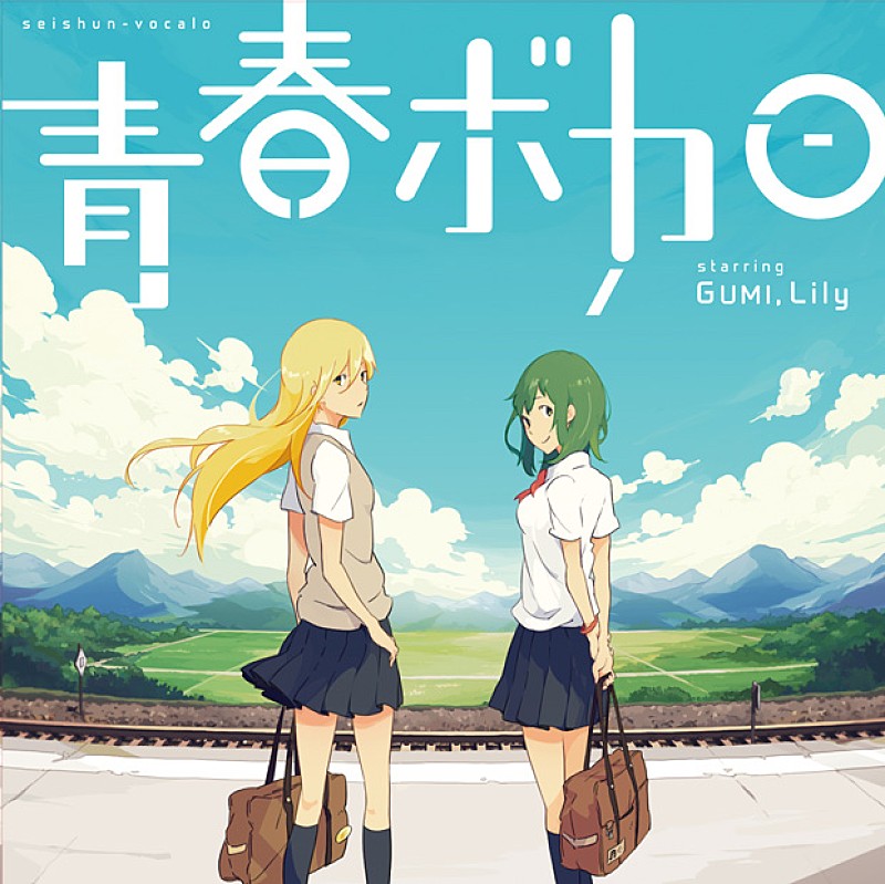 【激レア】「夢の八番地」ボカロコンピ 激レア】「夢の八番地」ボカロコンピ 激レア】「夢の八番地