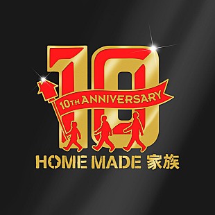 「HOME MADE 家族 約1年ぶりニューシングル発売」