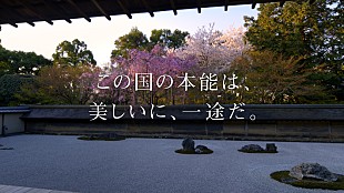 「ソニー4K「ブラビア」CM曲に小田和正が新曲書き下ろし」