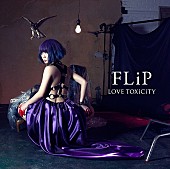 ＦＬｉＰ「アルバム『LOVE TOXiCiTY』」2枚目/2