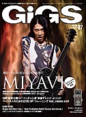 MIYAVI「サムライ・ギタリストMIYAVI 表紙＆巻頭特集で完全包囲」1枚目/1