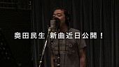 奥田民生「」2枚目/2