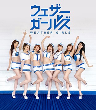 「ウェザーガールズ×さんみゅ～×ベイビーレイズ 業界初の合同全員“超握手会”」