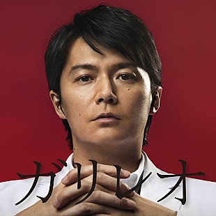 「『ガリレオ』関連曲も好調 KOH＋の新曲＆お馴染みのOP曲が1位、2位独占」