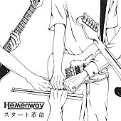 Ｈｅｍｅｎｗａｙ「」2枚目/4