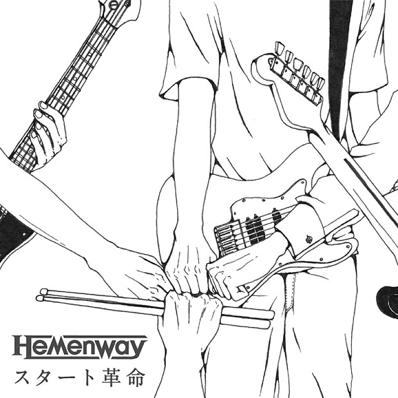 Ｈｅｍｅｎｗａｙ「」2枚目/4