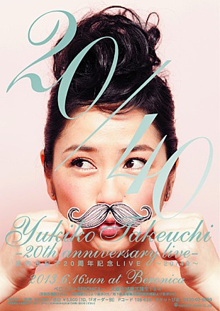 「ex.大阪パフォーマンスドール武内由紀子（40）元メンら20周年祝福」