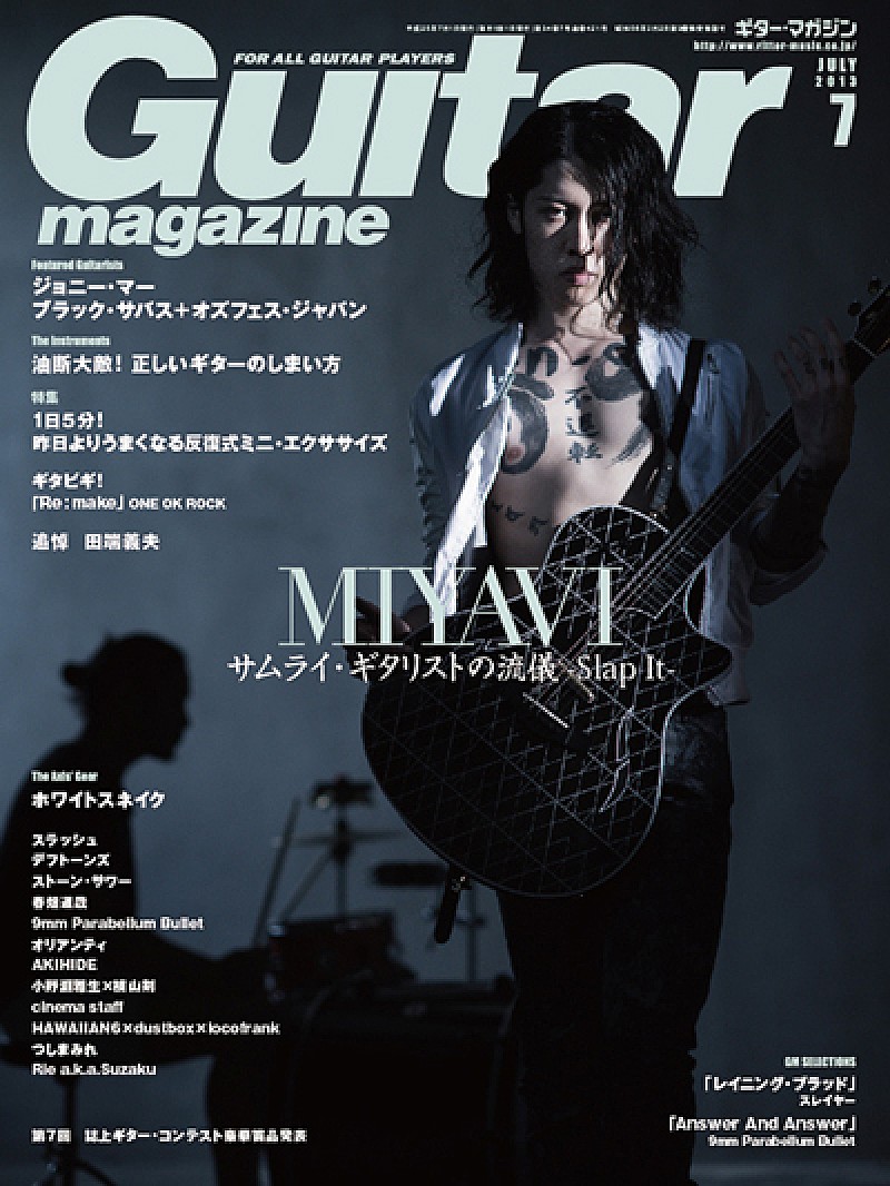 雅－ＭＩＹＡＶＩ－「」2枚目/3