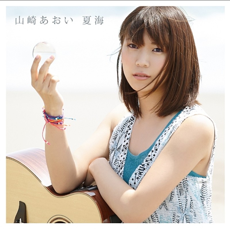 山崎あおい「シングル『夏海』 初回盤」2枚目/3