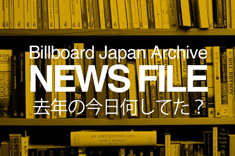 6.11 NEWS FILE～去年の今日何してた？～