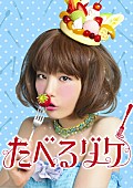 ＳＡＫＡＮＡＭＯＮ「ドラマ『たべるダケ』 ポスター」3枚目/4