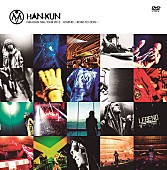 HAN-KUN「」2枚目/3