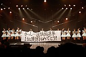 HKT48「」2枚目/6