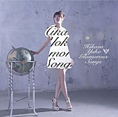 日笠陽子「アルバム『Glamorous Songs』 初回盤」3枚目/4