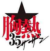 サザンオールスターズ「」2枚目/2