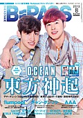 東方神起「新作やドーム公演速報レポ、グラビアまで東方神起を特集」1枚目/1