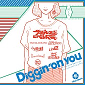 サイプレス上野とロベルト吉野「バニビ、Negicco、アプガなどTパレ所属アイドルのミックスCD登場」1枚目/2