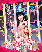 渡辺麻友「シングル『ラッパ練習中』　期間生産限定盤（謎解きゲーム盤）」5枚目/6